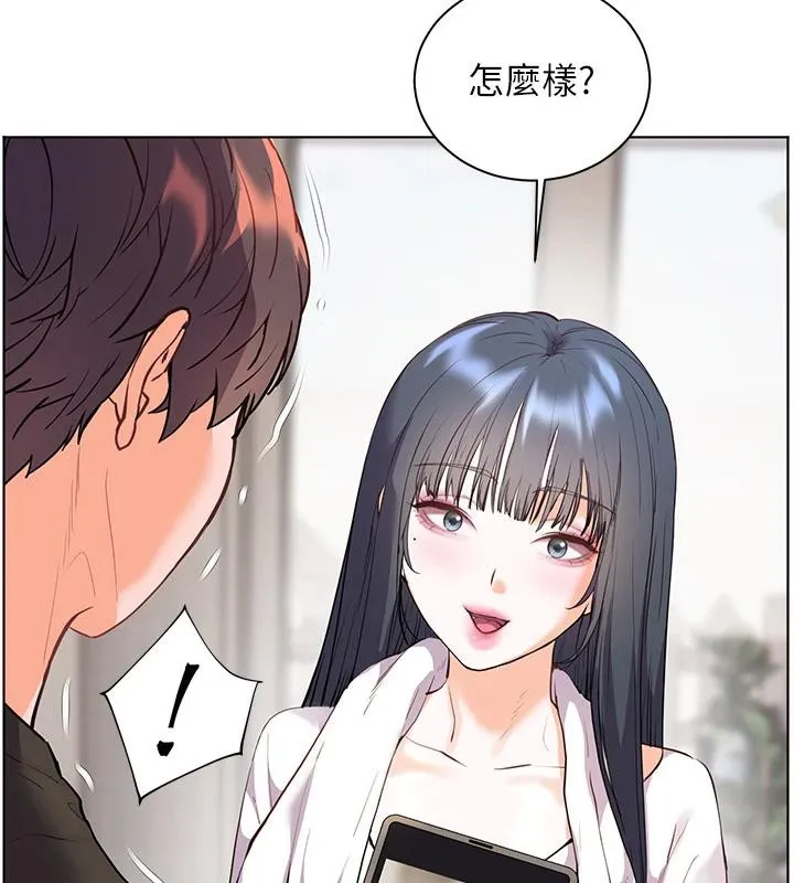 老師的親密指導第71話-一日限定女僕學堂