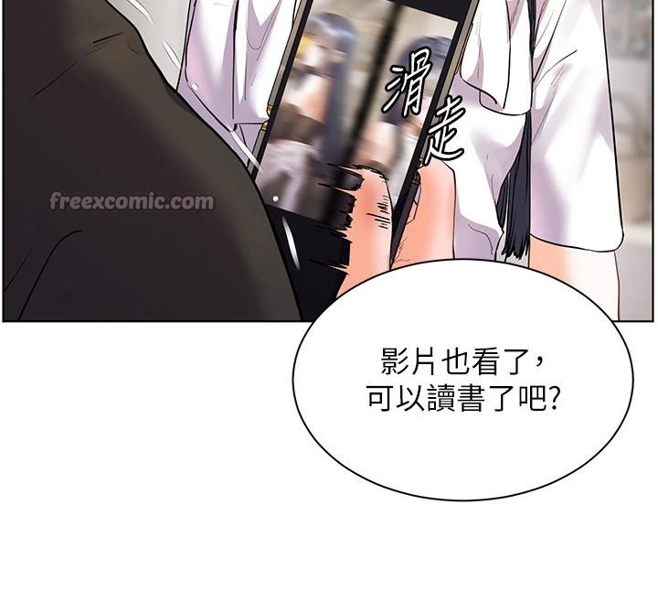 老师的亲密指导第71話-一日限定女僕學堂