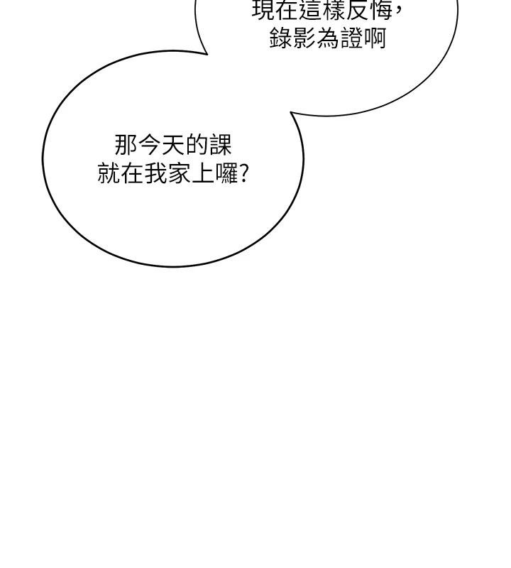 老师的亲密指导第71話-一日限定女僕學堂