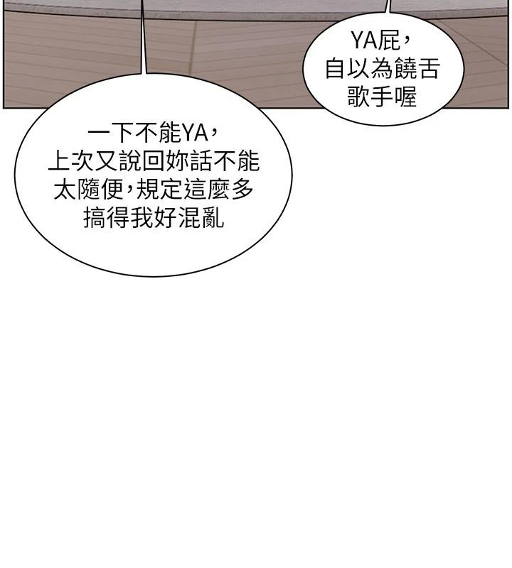 老师的亲密指导第71話-一日限定女僕學堂
