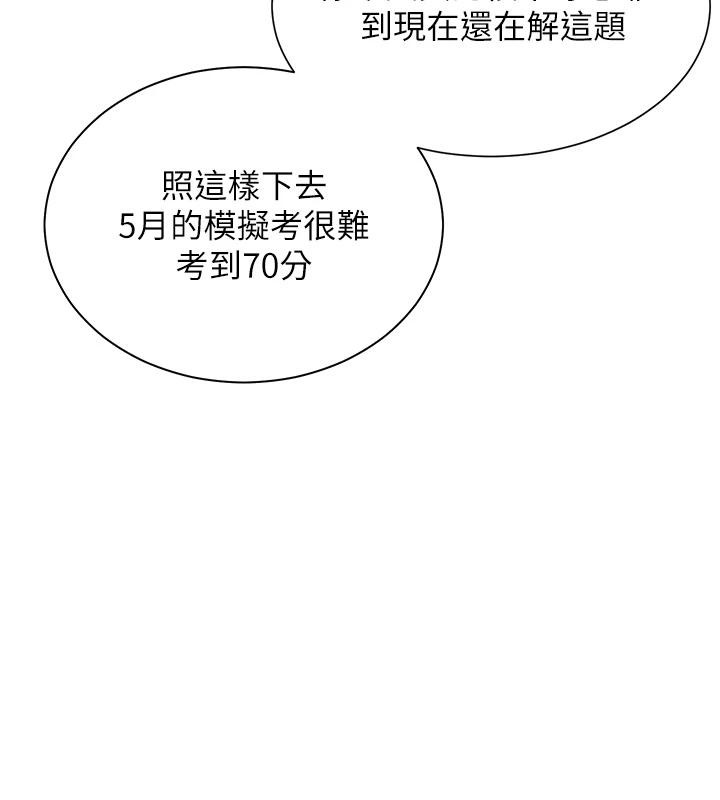 老师的亲密指导第71話-一日限定女僕學堂