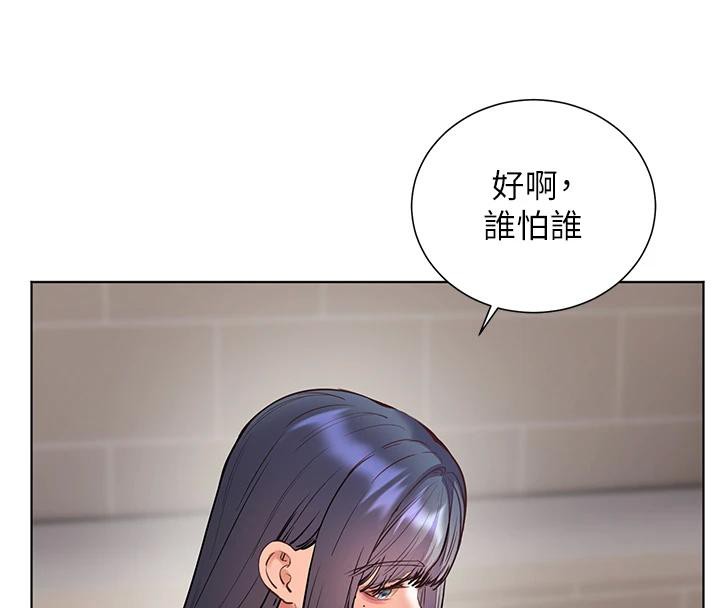 老师的亲密指导第71話-一日限定女僕學堂