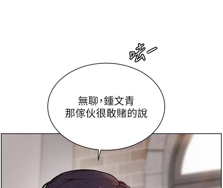 老師的親密指導第71話-一日限定女僕學堂