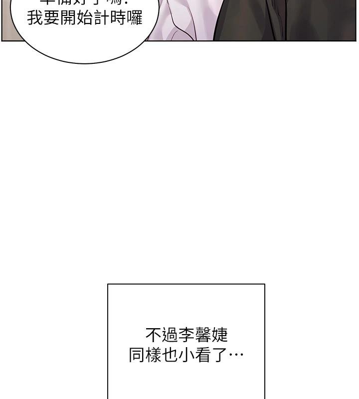 老师的亲密指导第71話-一日限定女僕學堂