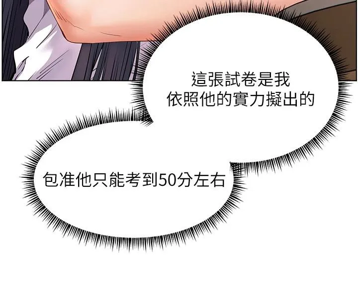 老師的親密指導第71話-一日限定女僕學堂