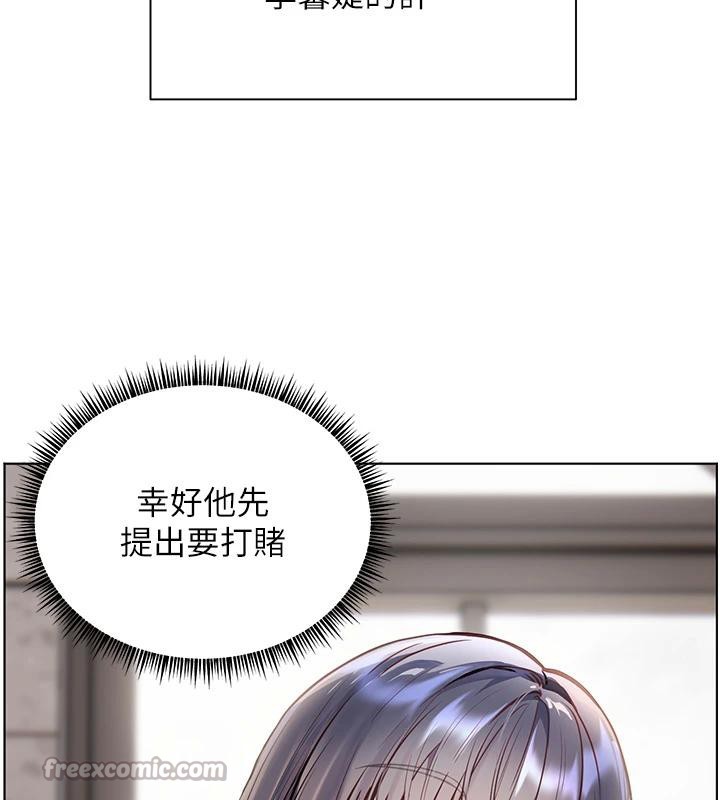老师的亲密指导第71話-一日限定女僕學堂