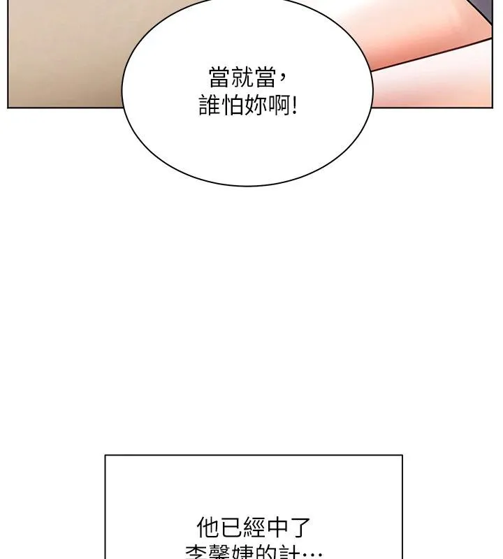 老師的親密指導第71話-一日限定女僕學堂