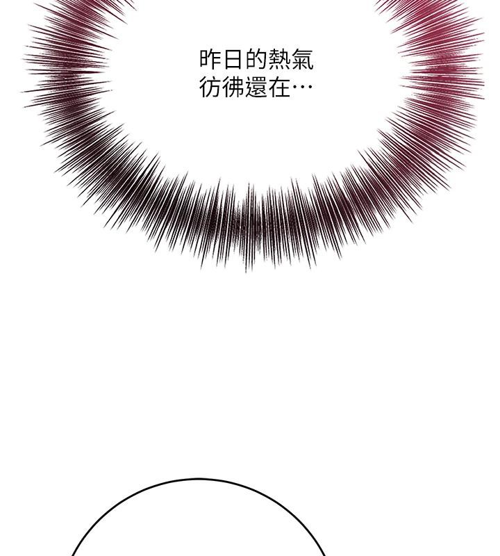 花容湿色:取花点第75話-夫人的獎勵&hearts;