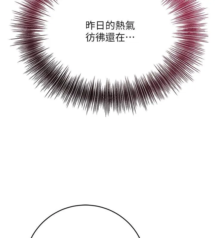 花容濕色:取花點第75話-夫人的獎勵&hearts;