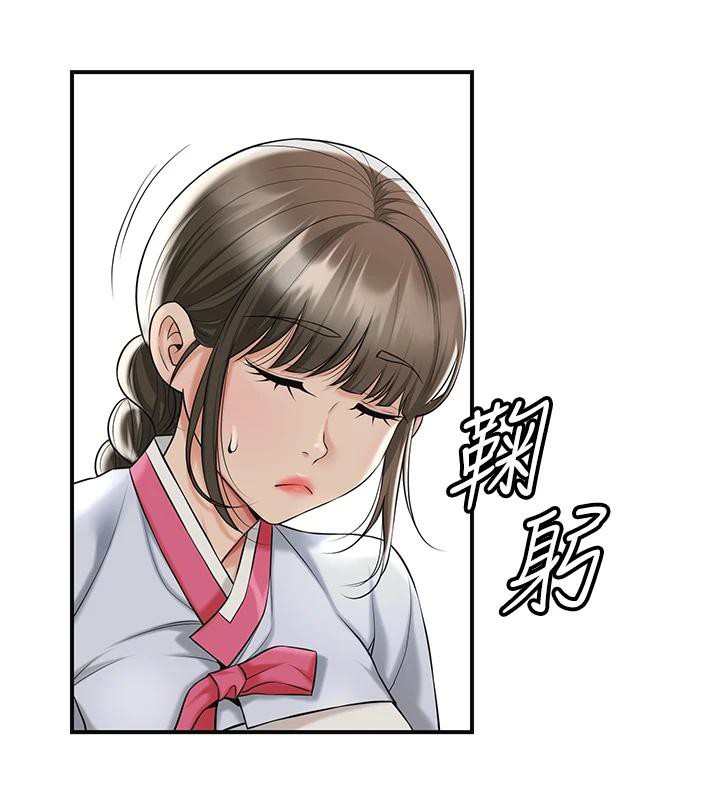 花容湿色:取花点第75話-夫人的獎勵&hearts;