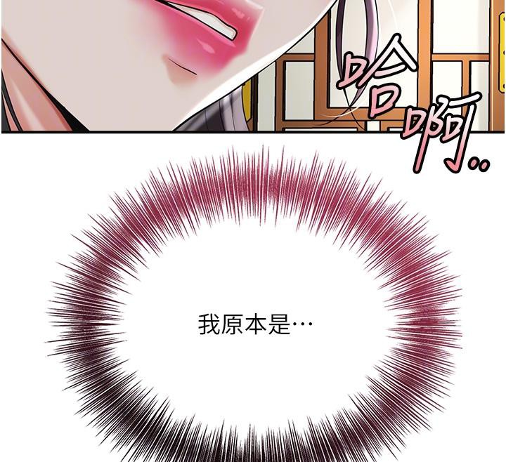 花容湿色:取花点第75話-夫人的獎勵♥