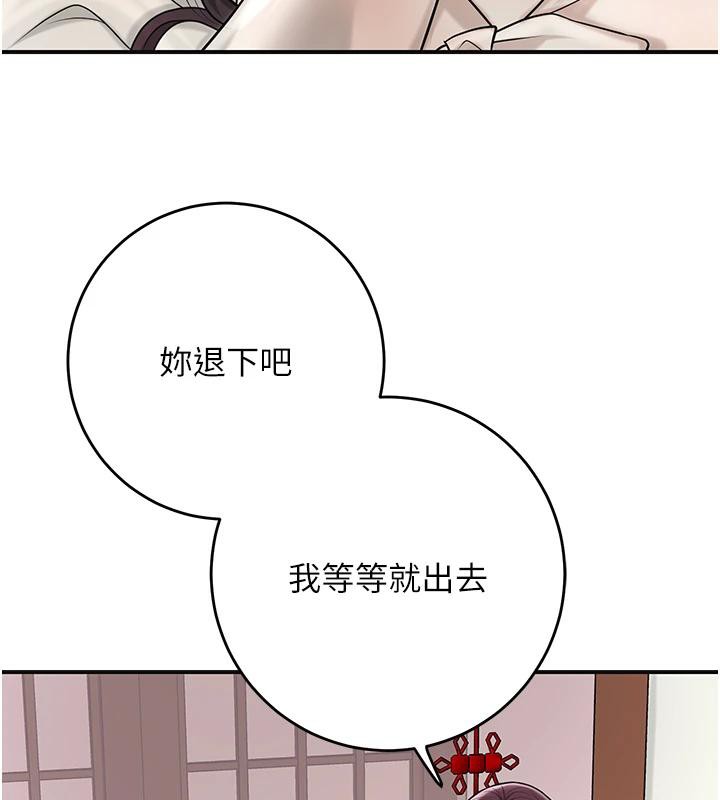花容湿色:取花点第75話-夫人的獎勵&hearts;