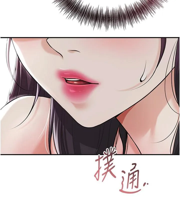 花容濕色:取花點第75話-夫人的獎勵&hearts;