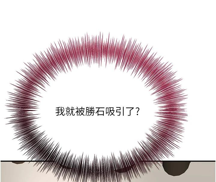 花容湿色:取花点第75話-夫人的獎勵&hearts;