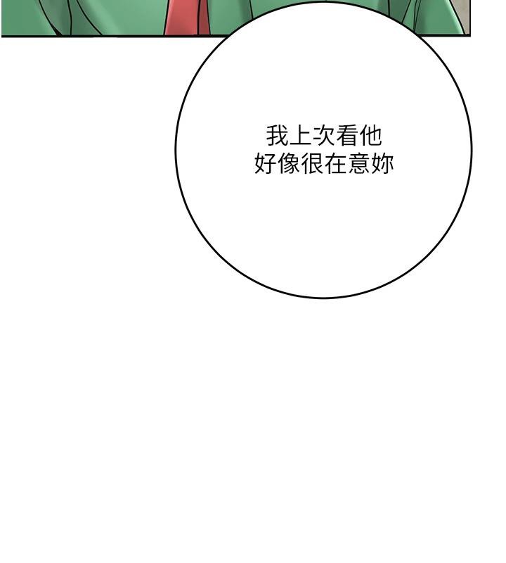 花容湿色:取花点第75話-夫人的獎勵♥
