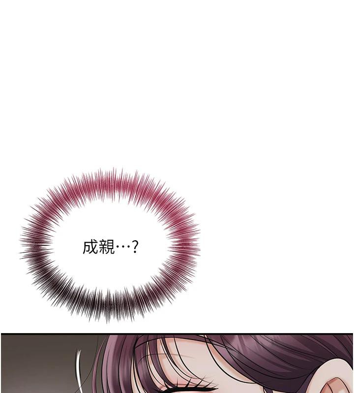 花容湿色:取花点第75話-夫人的獎勵&hearts;