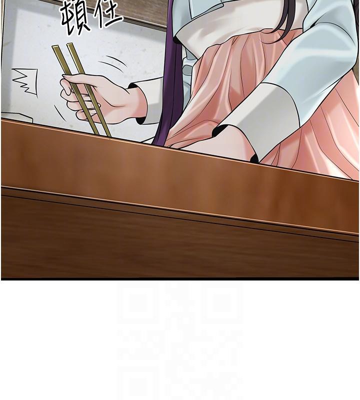 花容湿色:取花点第75話-夫人的獎勵&hearts;