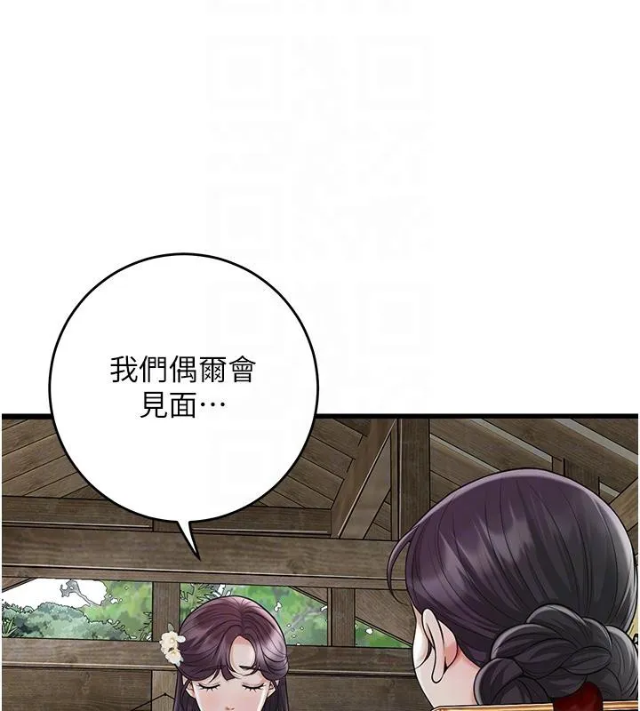花容濕色:取花點第75話-夫人的獎勵&hearts;