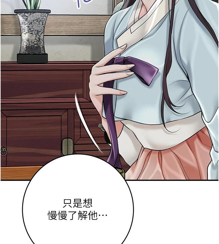 花容湿色:取花点第75話-夫人的獎勵&hearts;