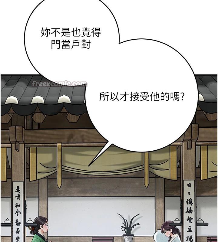花容湿色:取花点第75話-夫人的獎勵&hearts;