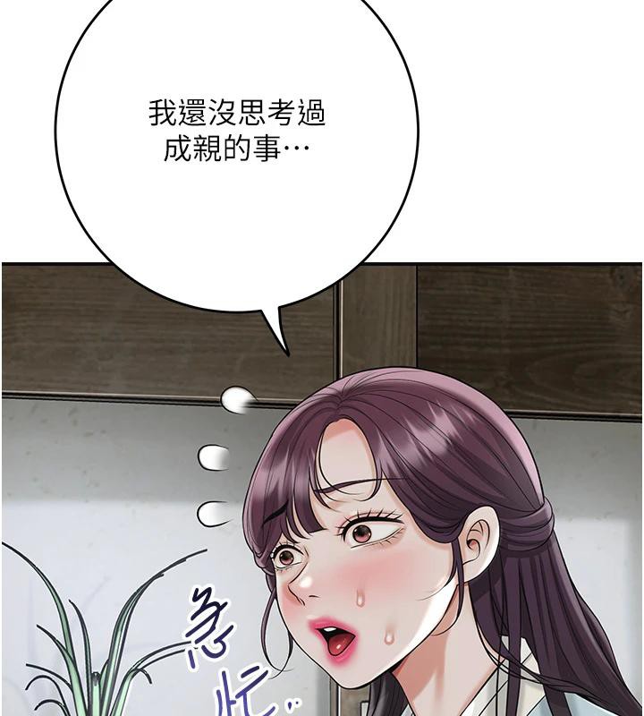 花容湿色:取花点第75話-夫人的獎勵&hearts;