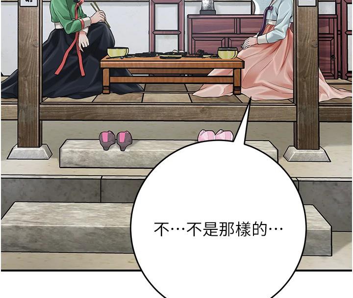 花容湿色:取花点第75話-夫人的獎勵&hearts;