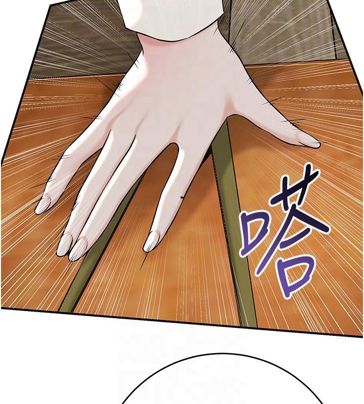 花容湿色:取花点第75話-夫人的獎勵&hearts;