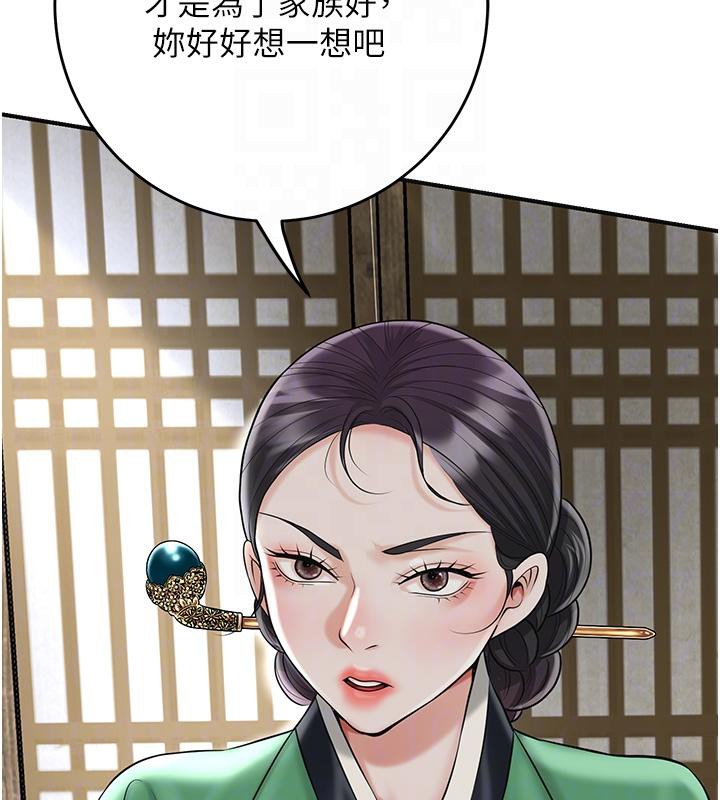 花容湿色:取花点第75話-夫人的獎勵&hearts;