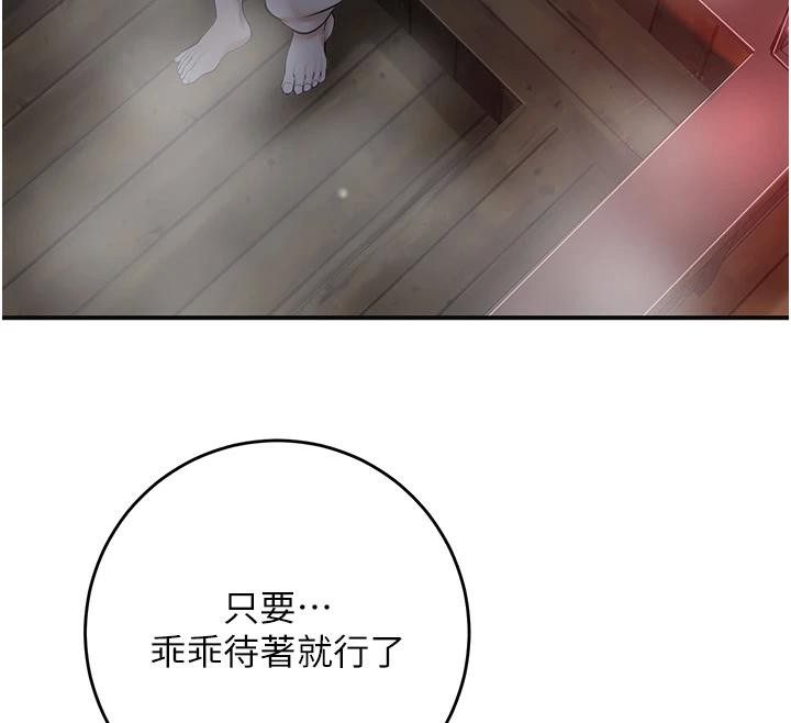 花容湿色:取花点第75話-夫人的獎勵&hearts;