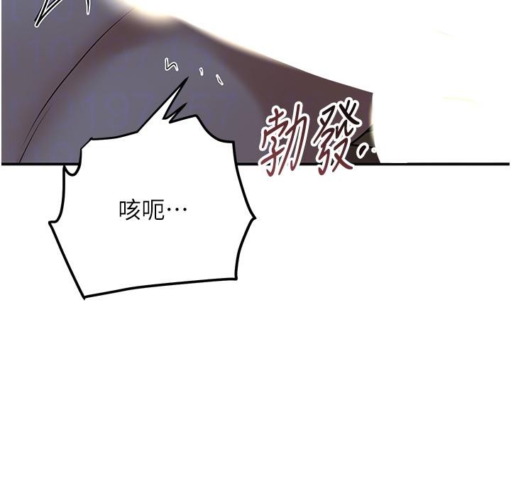 花容湿色:取花点第75話-夫人的獎勵&hearts;