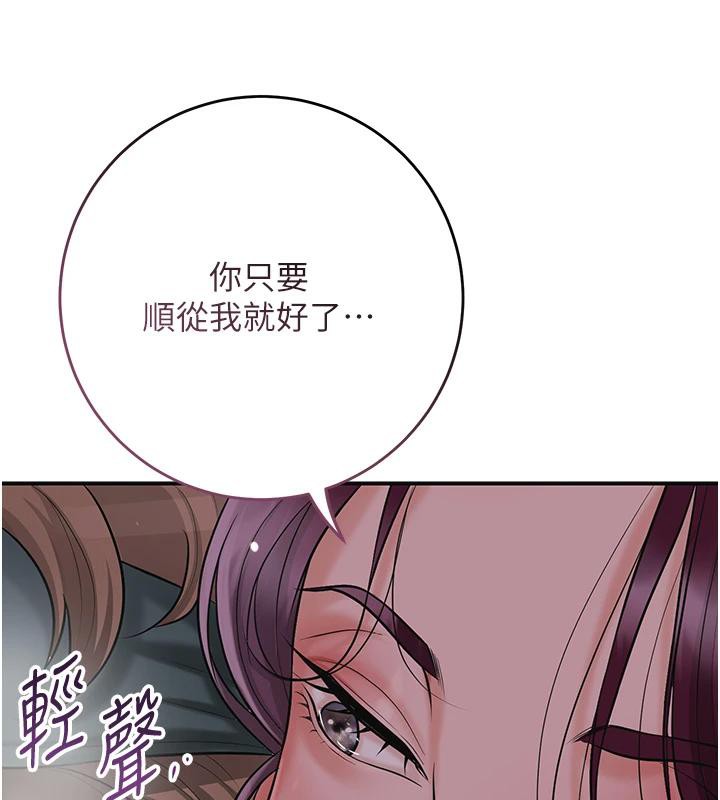 花容湿色:取花点第75話-夫人的獎勵&hearts;