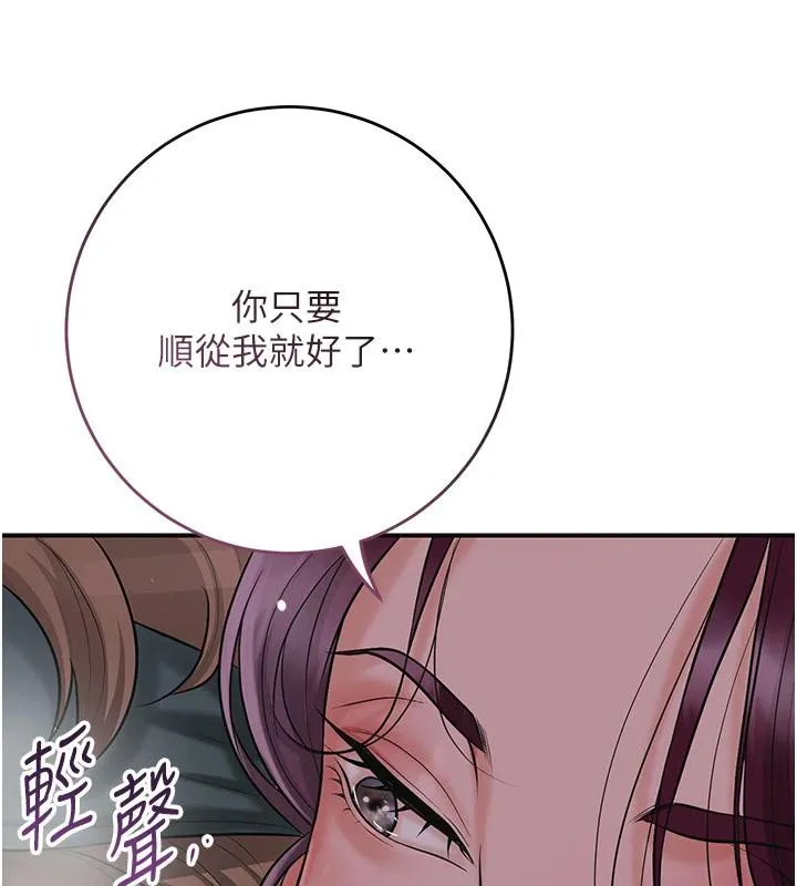 花容濕色:取花點第75話-夫人的獎勵&hearts;
