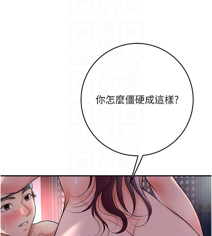 花容湿色:取花点第75話-夫人的獎勵&hearts;