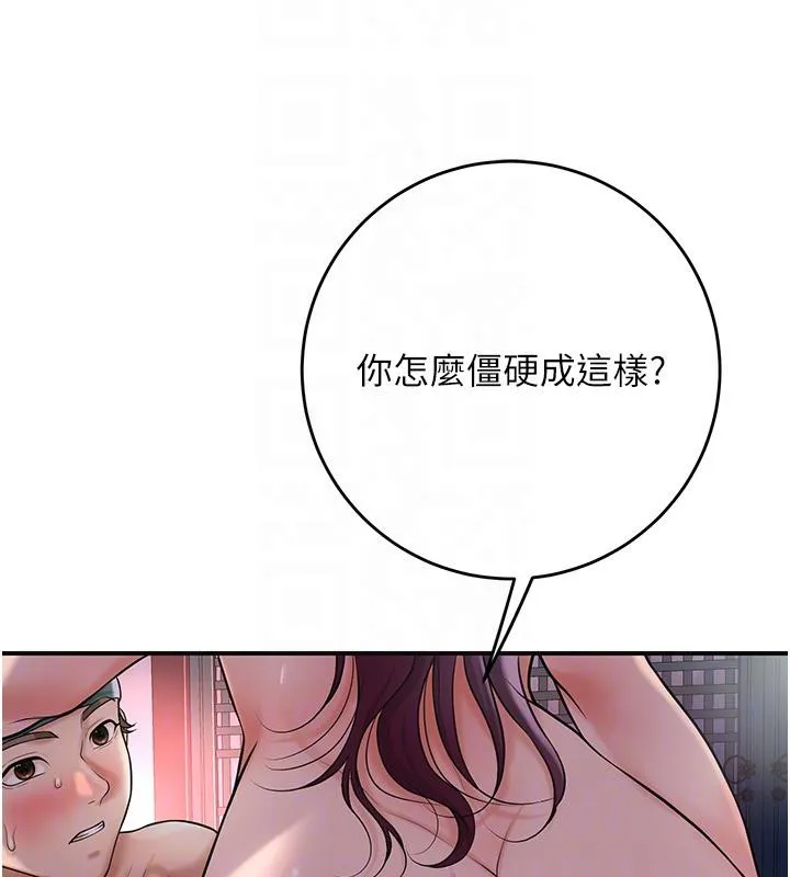 花容濕色:取花點第75話-夫人的獎勵&hearts;