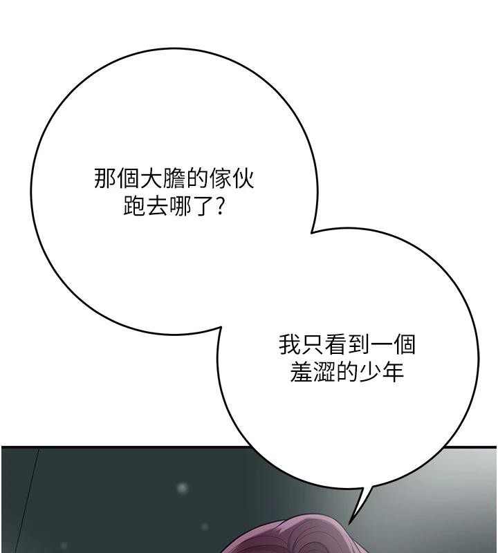花容湿色:取花点第75話-夫人的獎勵&hearts;