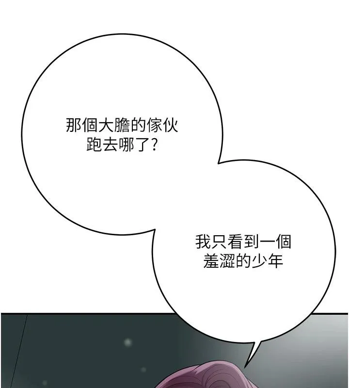 花容濕色:取花點第75話-夫人的獎勵&hearts;