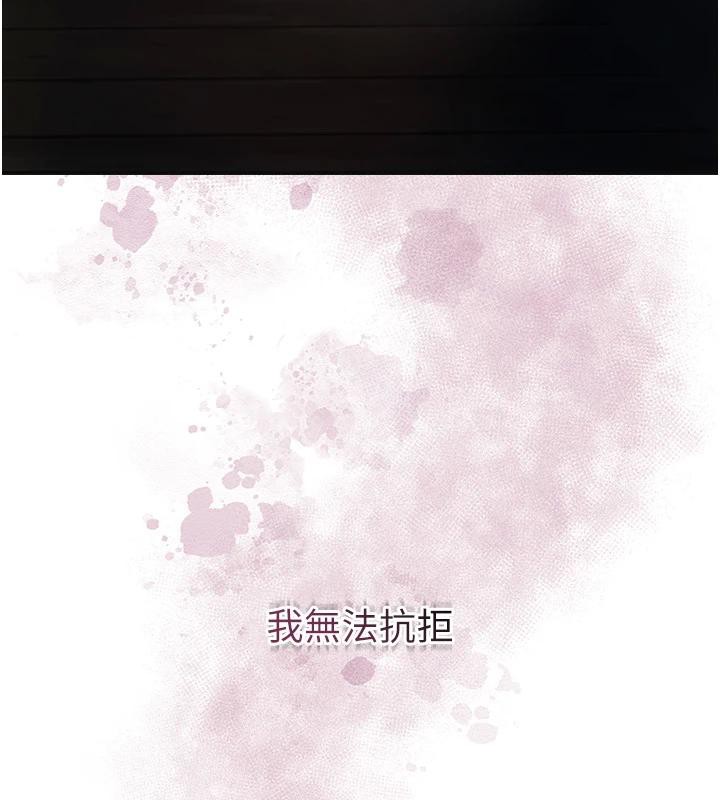 花容湿色:取花点第75話-夫人的獎勵&hearts;