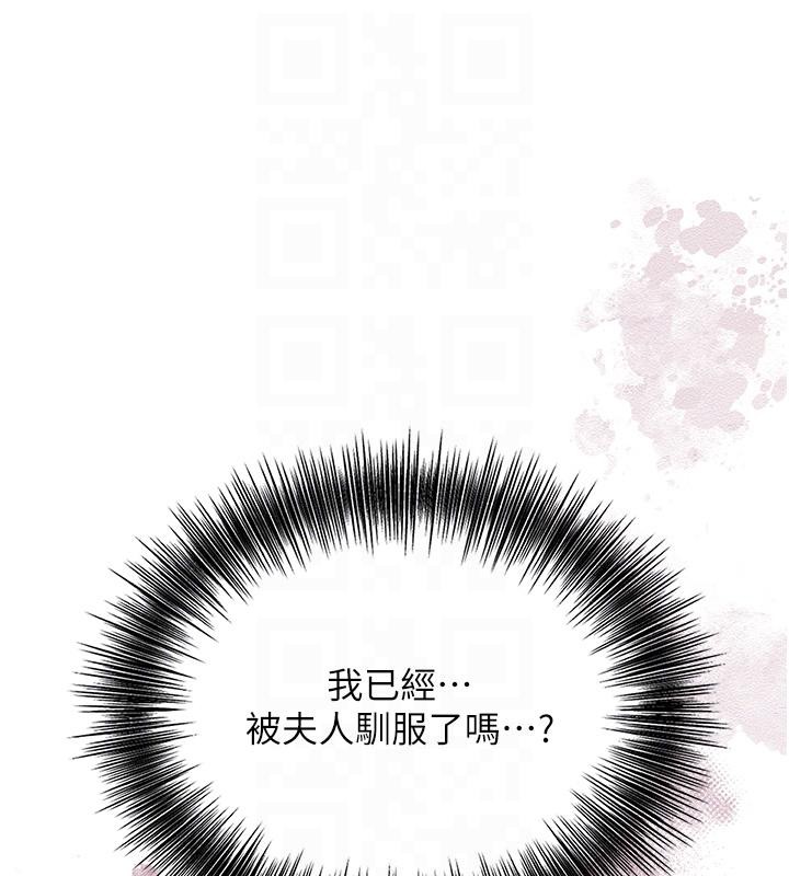 花容湿色:取花点第75話-夫人的獎勵&hearts;