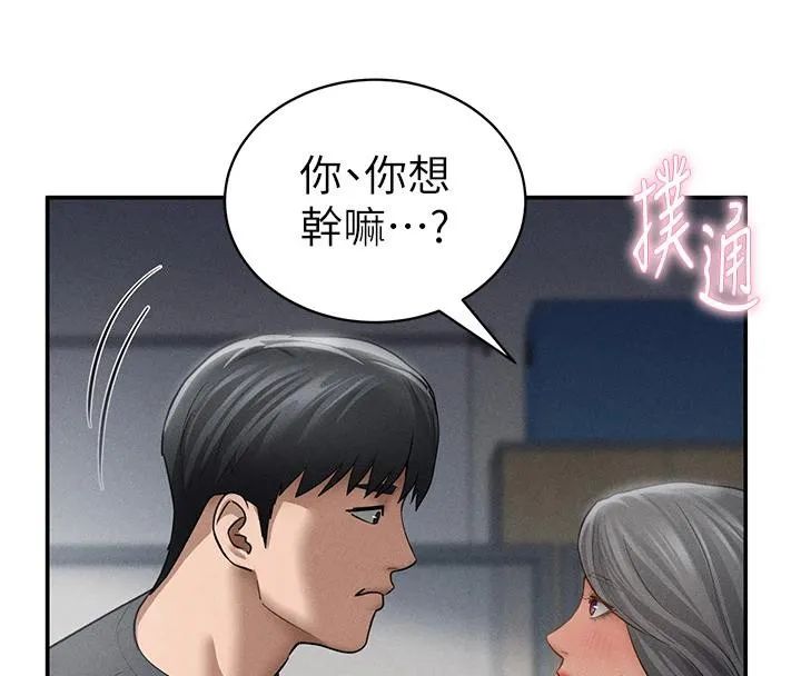 私密視角第53話-和老公通話時被插入