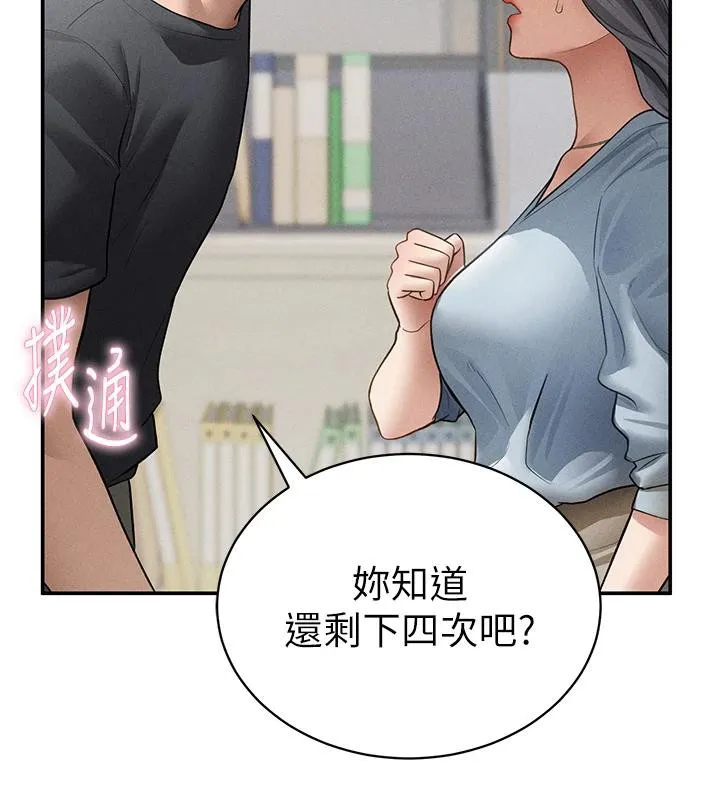 私密視角第53話-和老公通話時被插入