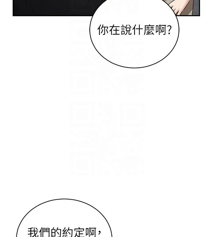 私密視角第53話-和老公通話時被插入