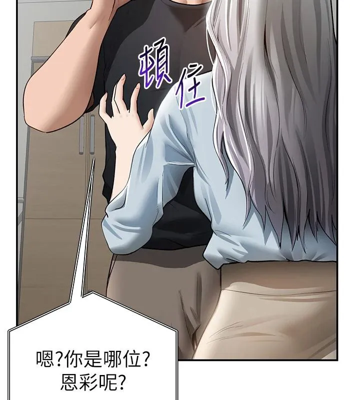 私密視角第53話-和老公通話時被插入