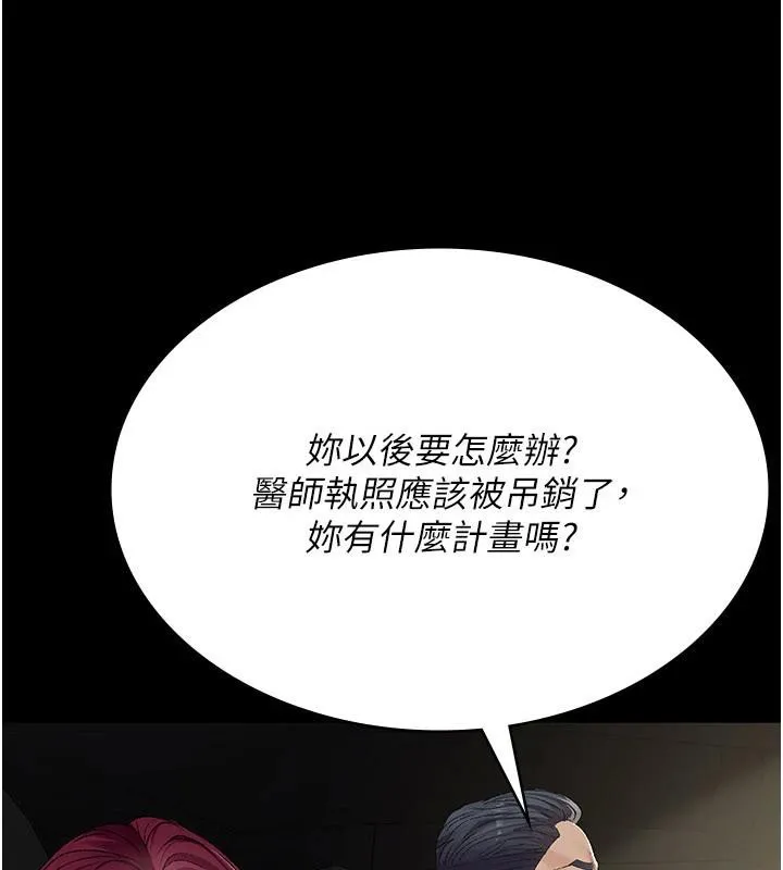 夜間診療室最終話-幸福結局