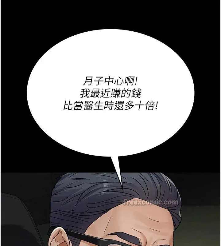 夜間診療室最終話-幸福結局