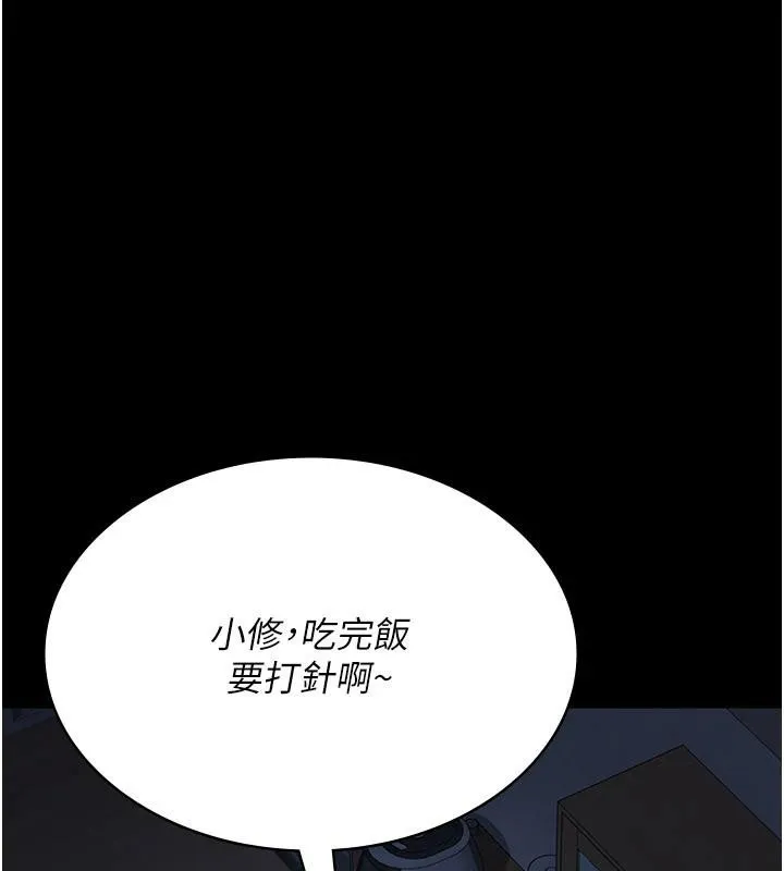 夜間診療室最終話-幸福結局