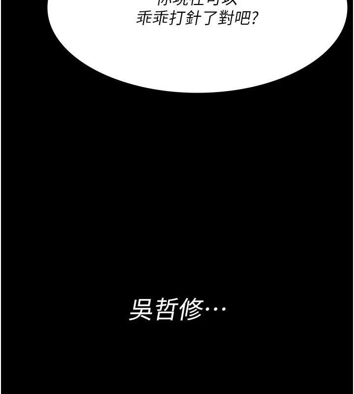 夜间诊疗室最終話-幸福結局