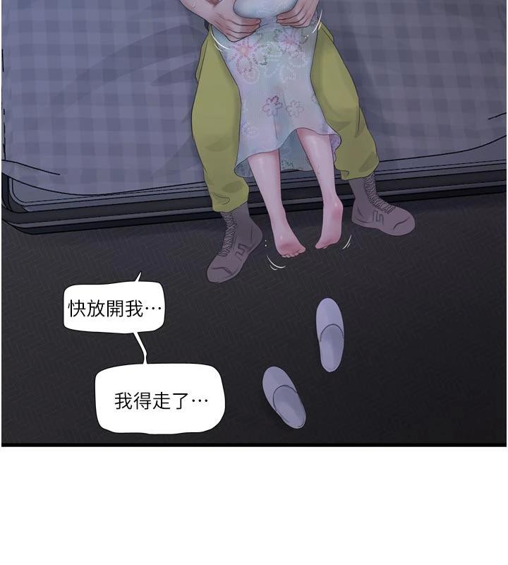 水电工日誌第109話-目睹夫妻在床上恩愛