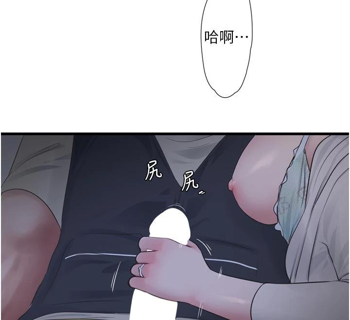水电工日誌第109話-目睹夫妻在床上恩愛