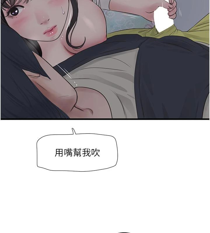 水电工日誌第109話-目睹夫妻在床上恩愛