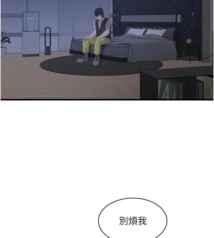 水电工日誌第109話-目睹夫妻在床上恩愛